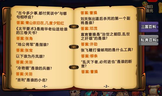 那些你可能不知道的私奔小秘密