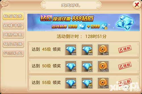 三打白骨精首发
