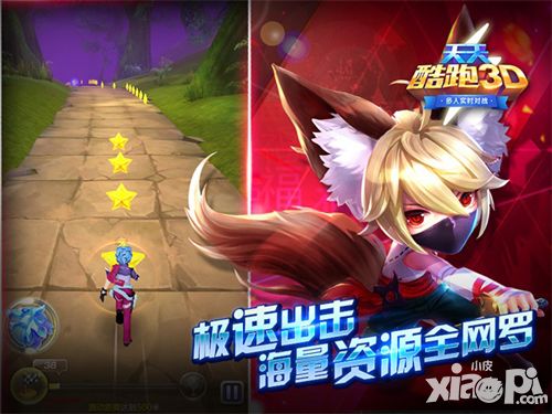 天天酷跑3d新春版