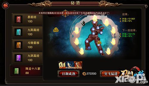 刀剑如梦新功能