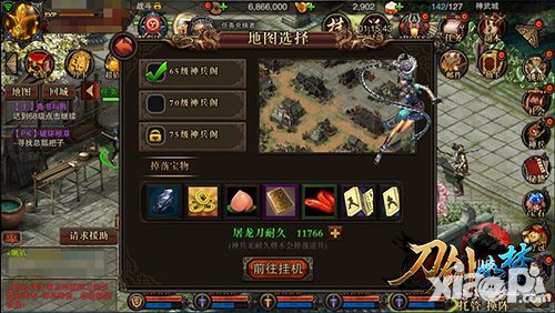 刀剑如梦新功能