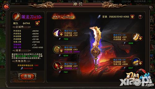 刀剑如梦新功能