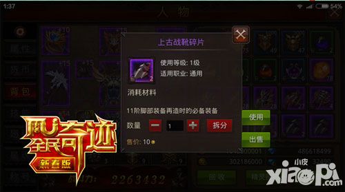 全民奇迹神装
