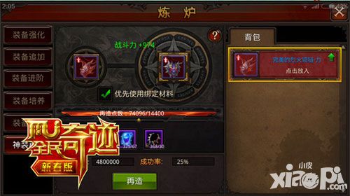 新年换新装：《全民奇迹MU》神装再造资源集锦