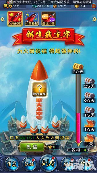 新大主宰公测