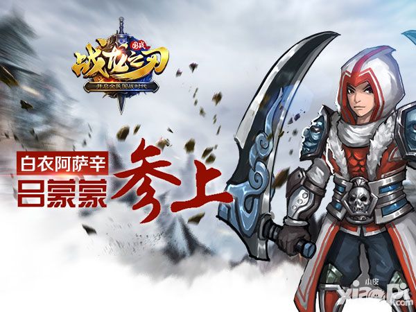 战龙之刃攻略