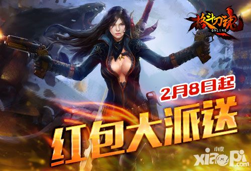 格斗刀魂活动 