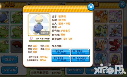 口袋妖怪复刻新版本