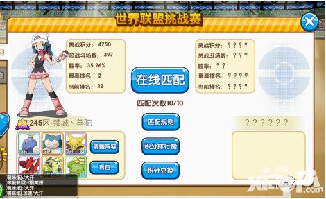 口袋妖怪复刻手游