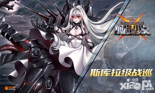 钢铁少女玩法