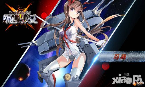 钢铁少女玩法