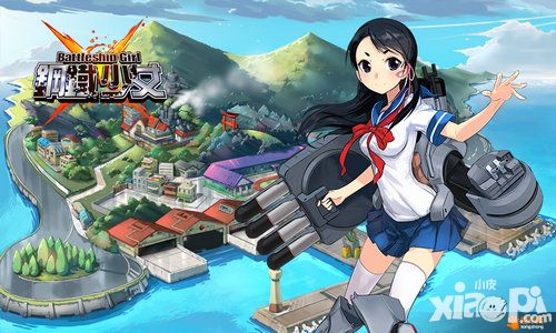 钢铁少女玩法