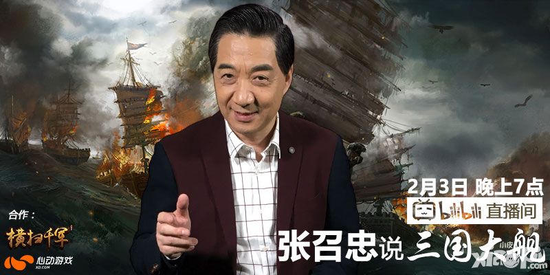 横扫千军张召忠