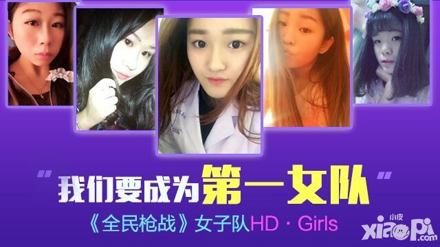凸凸TV星耀联赛《全民枪战》八强出炉 铁骑妹子上演大厮杀