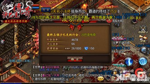 沙巴克传奇手游 