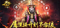 属性提升刻不容缓 《刀锋无双》符文系统首曝