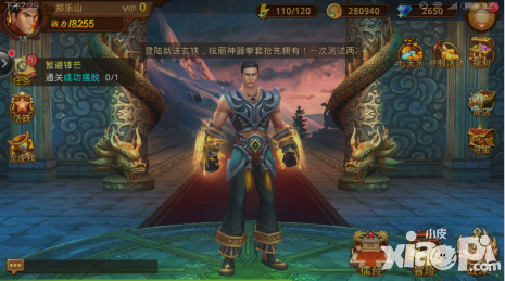 叶问3手游下载