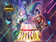 划时代航海大作 《纵横四海OL》航海迷们一致的选择