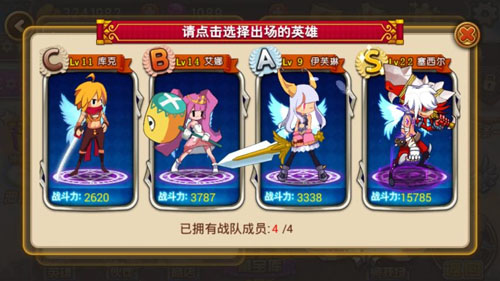 格斗骑士团1