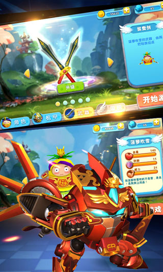 果宝特攻机甲联盟3