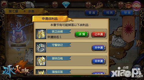 冰火皇权玩法