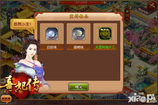 熹妃传攻略 