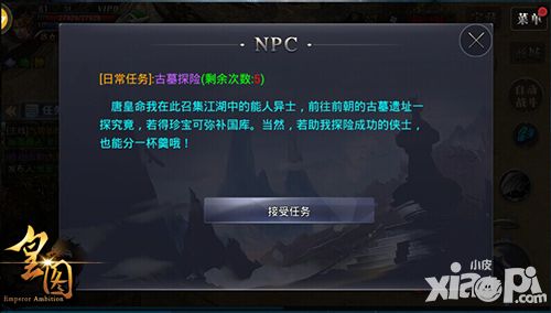 皇图寻宝新玩法