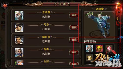 刀剑如梦boss