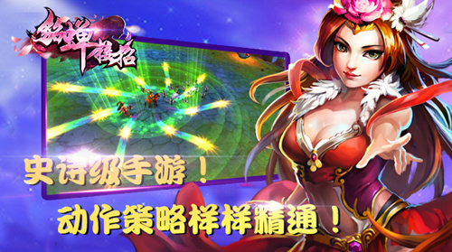 史诗级手游 《貂蝉接招》动作策略样样精通