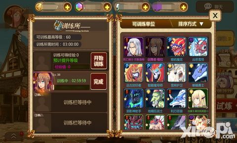 光明传说主城建筑