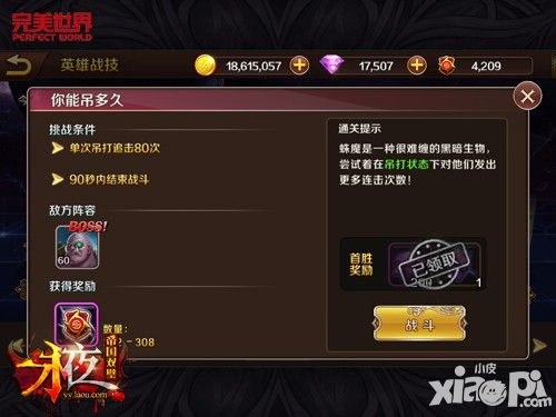 趣味汇总《永夜之帝国双璧》手游测试二三