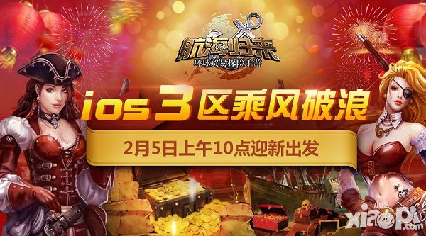 航海归来玩法 