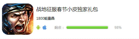 小皮春节游戏礼包