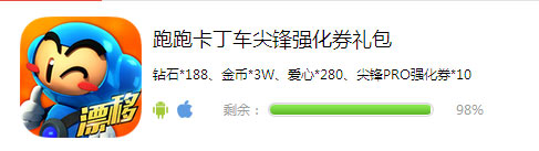 小皮春节游戏礼包