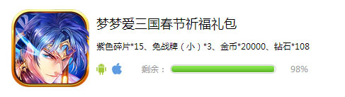 小皮春节游戏礼包