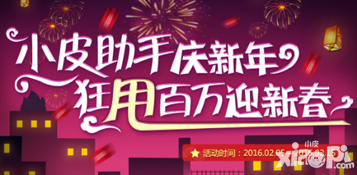 猴赛雷!新春手游电脑玩巧合集