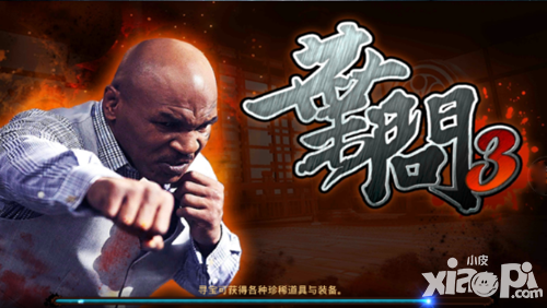 超高还原度手游《叶问3》