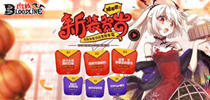 《血族》贺年PV炫目公布 新春活动重磅来袭