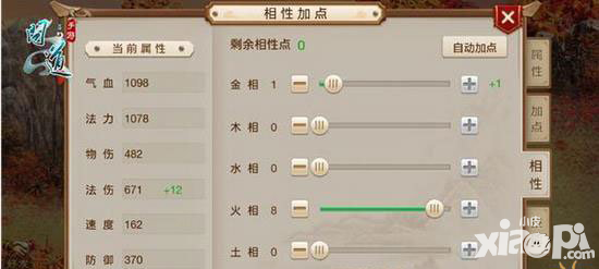 新手必看 《问道》手游相性解读