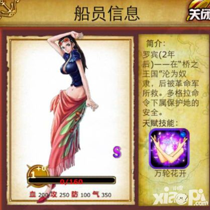 撩妹技能MAX 《梦幻启航》神秘的果实 