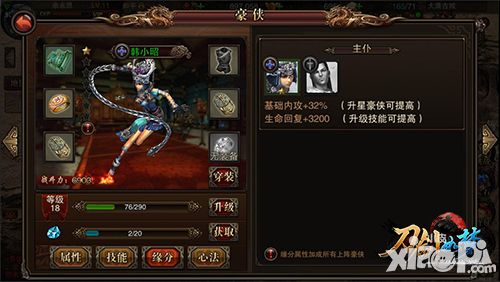 刀剑如梦玩法 