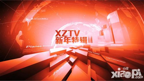 血族活动 