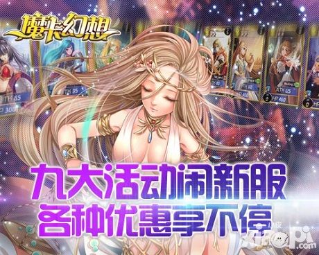 《魔卡幻想》新服“齐天美猴”王闪亮登场