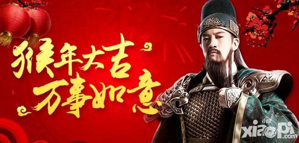《关云长》新春贺喜 何润东与你一起大过猴年