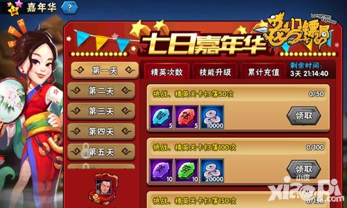 龙门镖局手游七天乐狂送福利