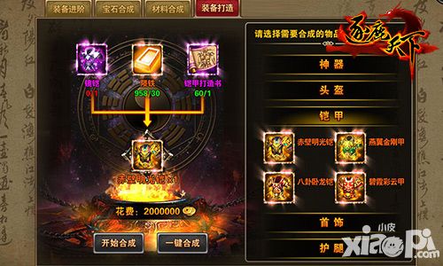 逐鹿天下新版预告
