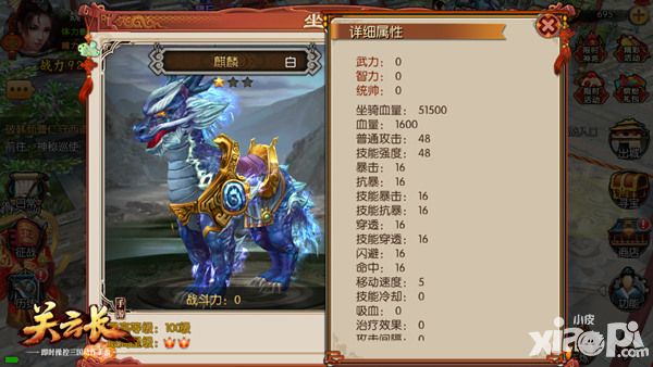 关云长新坐骑