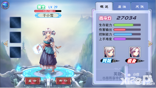 轩辕剑之天之痕手游体验