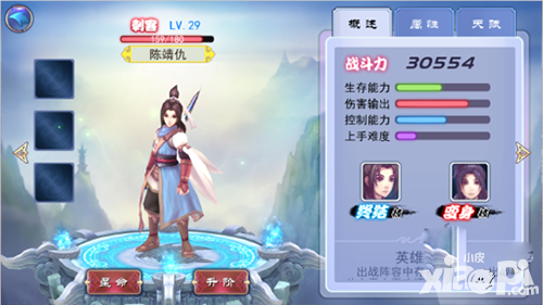 轩辕剑之天之痕手游体验