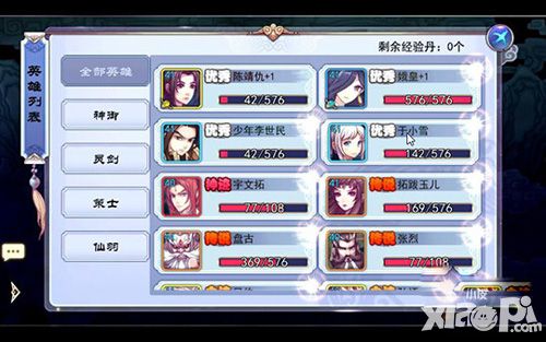 轩辕剑之天之痕手游体验